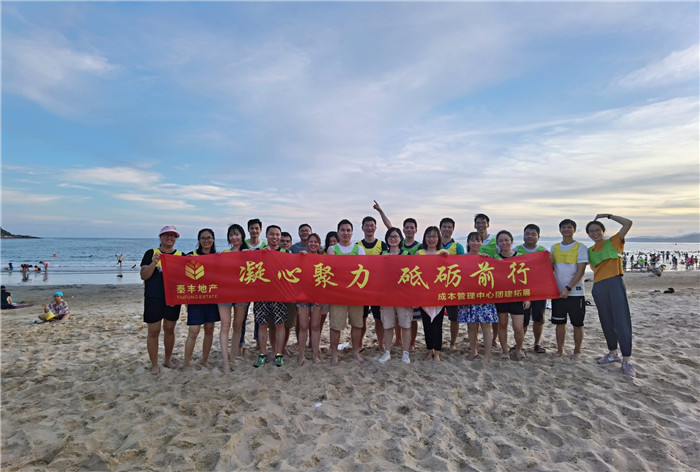 成本管理中心團(tuán)建之旅1.jpg 成本管理中心團(tuán)建之旅1.jpg