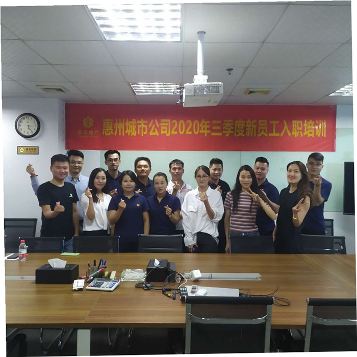 惠州城市公司舉辦2020年三季度新員工入職培訓1.jpg